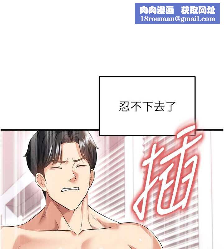 足球型男脱单指南第37話-爭寵的兩個女人