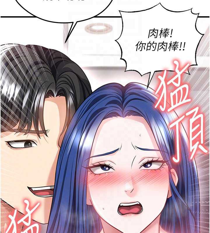 足球型男脫單指南第37話-爭寵的兩個女人