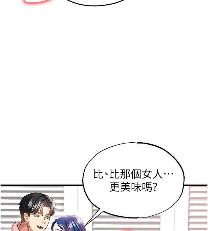 足球型男脫單指南第37話-爭寵的兩個女人