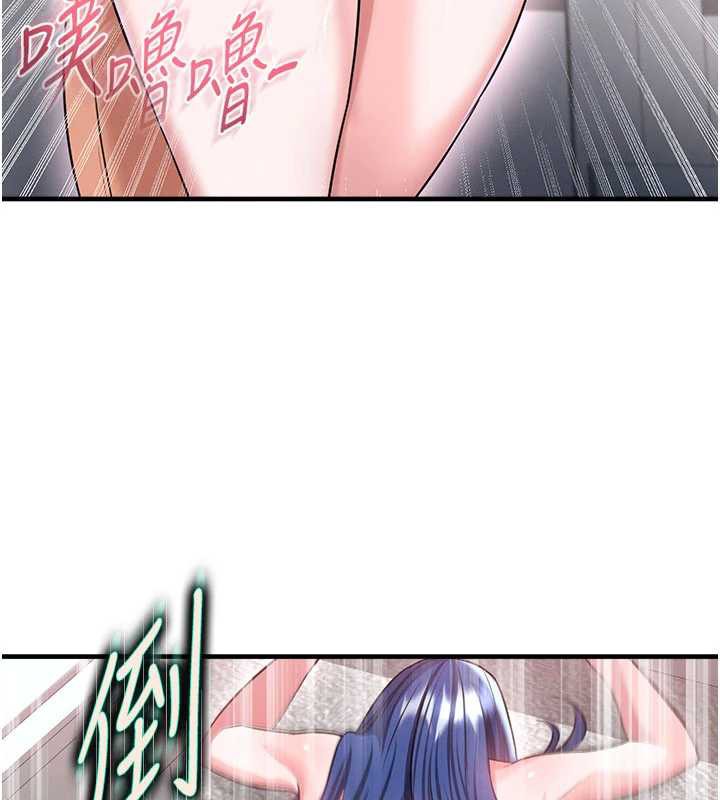 足球型男脱单指南第37話-爭寵的兩個女人