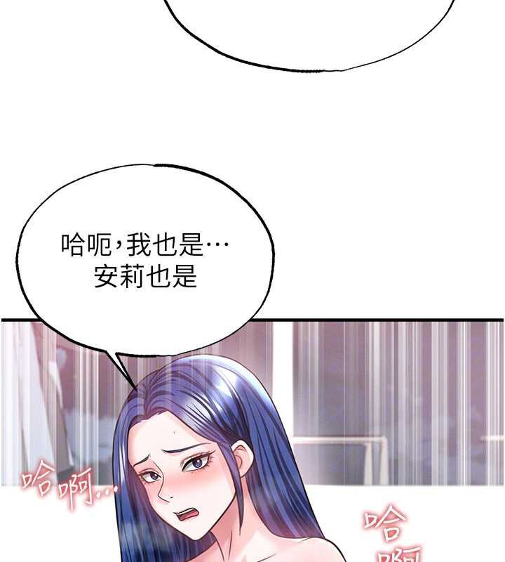 足球型男脫單指南第37話-爭寵的兩個女人