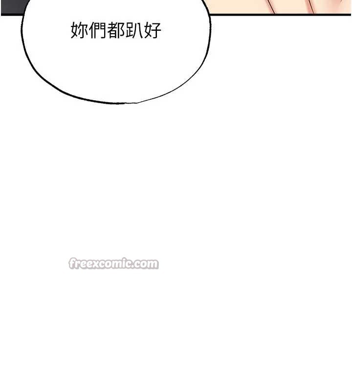 足球型男脫單指南第37話-爭寵的兩個女人