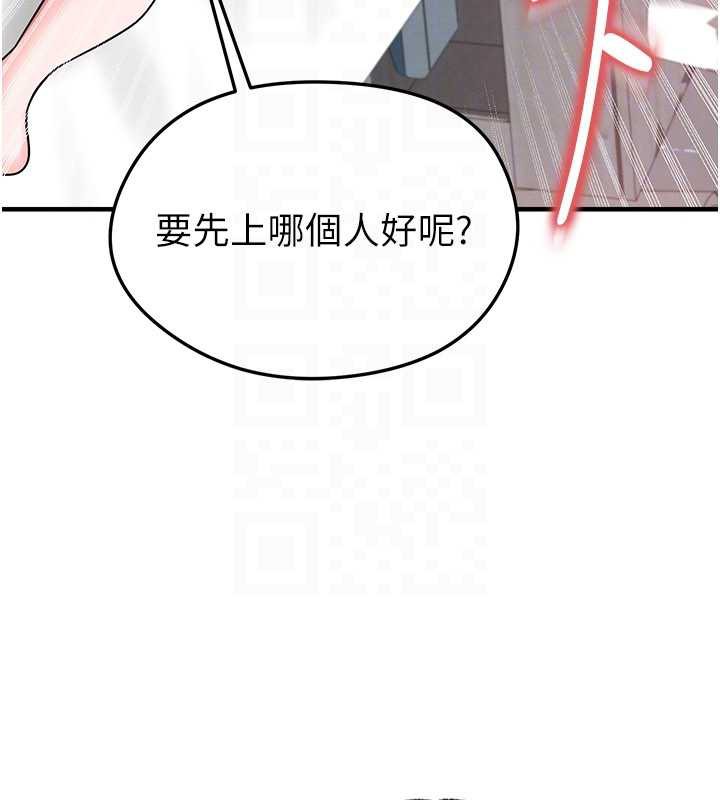 足球型男脫單指南第37話-爭寵的兩個女人