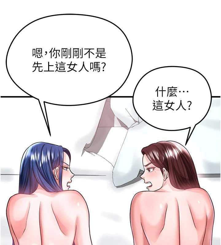 足球型男脱单指南第37話-爭寵的兩個女人