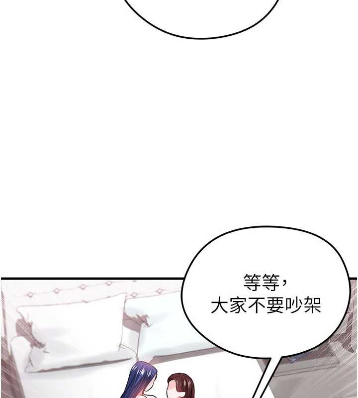 足球型男脫單指南第37話-爭寵的兩個女人