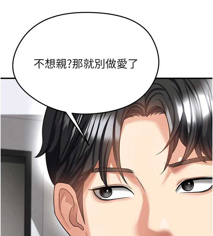 足球型男脫單指南第37話-爭寵的兩個女人