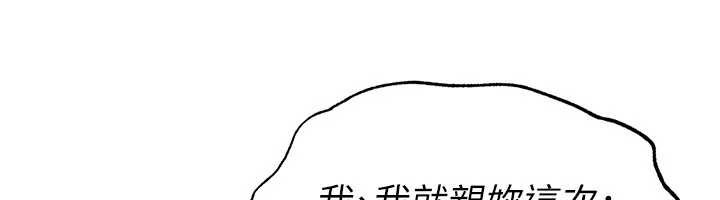 足球型男脱单指南第37話-爭寵的兩個女人