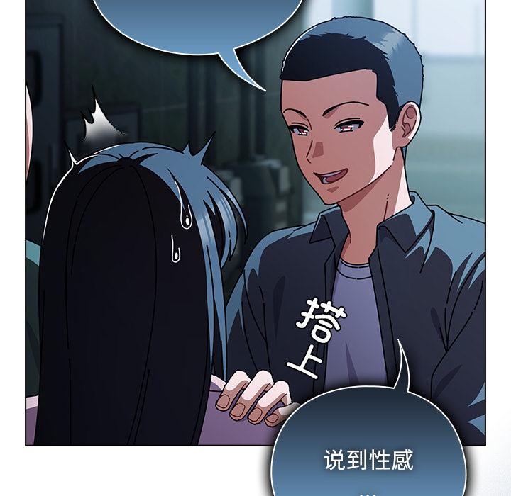 请弄臟我的女朋友第28話