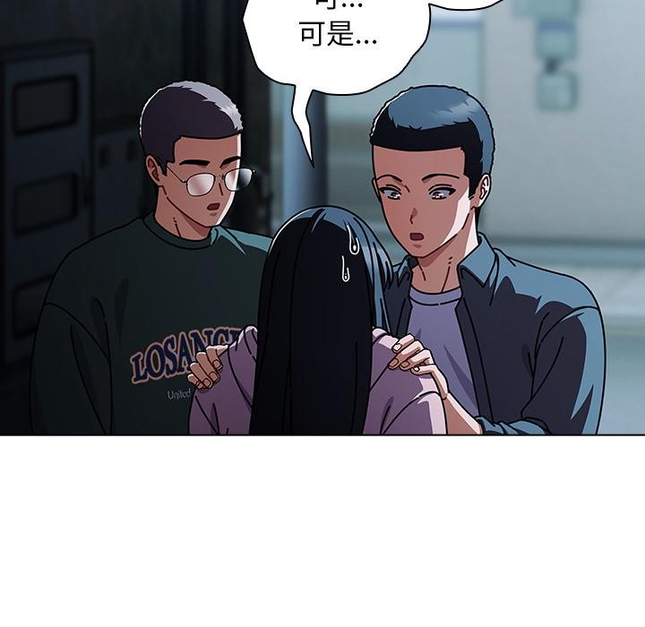 請弄臟我的女朋友第28話