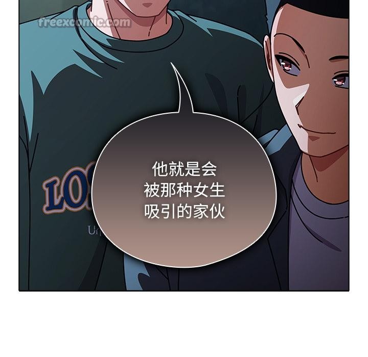 請弄臟我的女朋友第28話