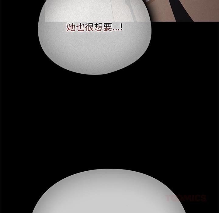 請弄臟我的女朋友第28話