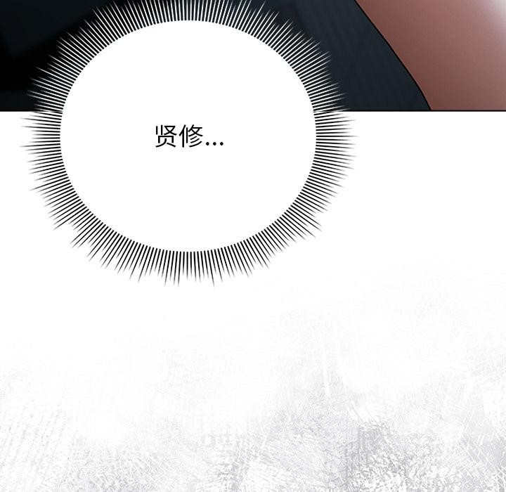 請弄臟我的女朋友第28話