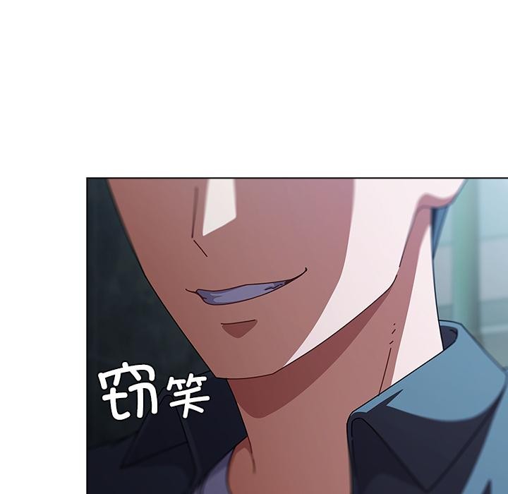 请弄臟我的女朋友第28話