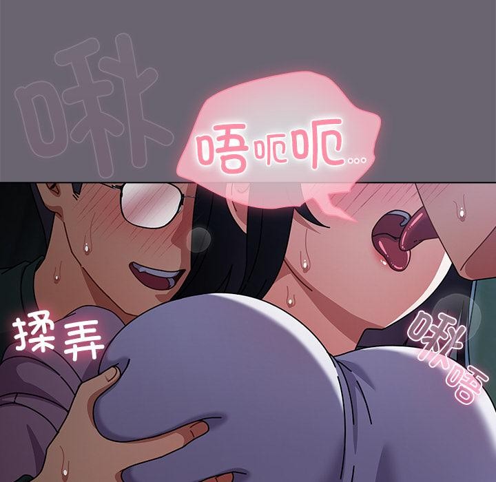 请弄臟我的女朋友第28話