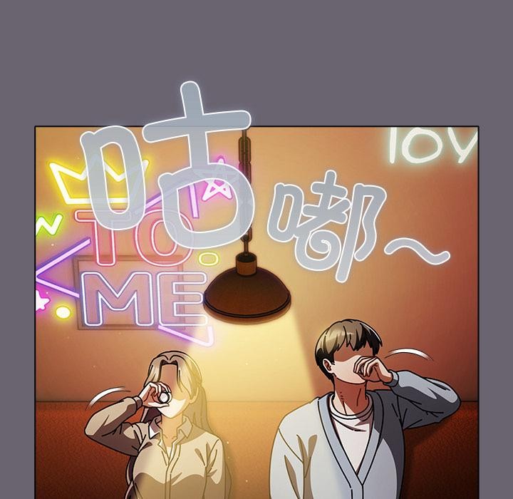 请弄臟我的女朋友第28話