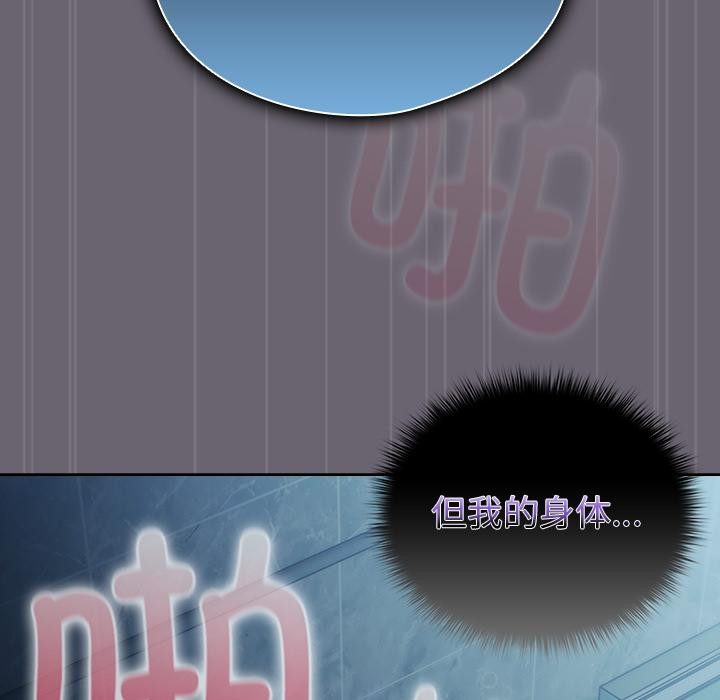 请弄臟我的女朋友第28話