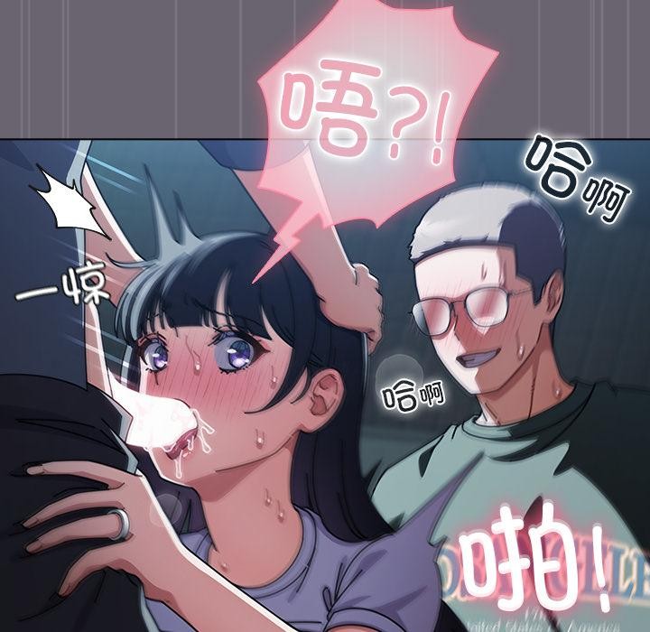 請弄臟我的女朋友第28話