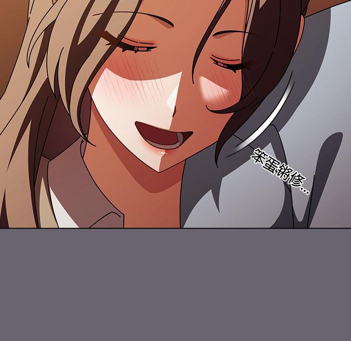 请弄臟我的女朋友第28話