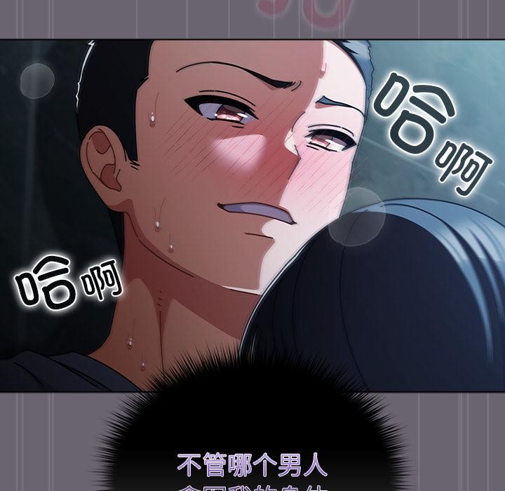 請弄臟我的女朋友第28話