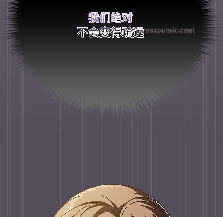 請弄臟我的女朋友第28話