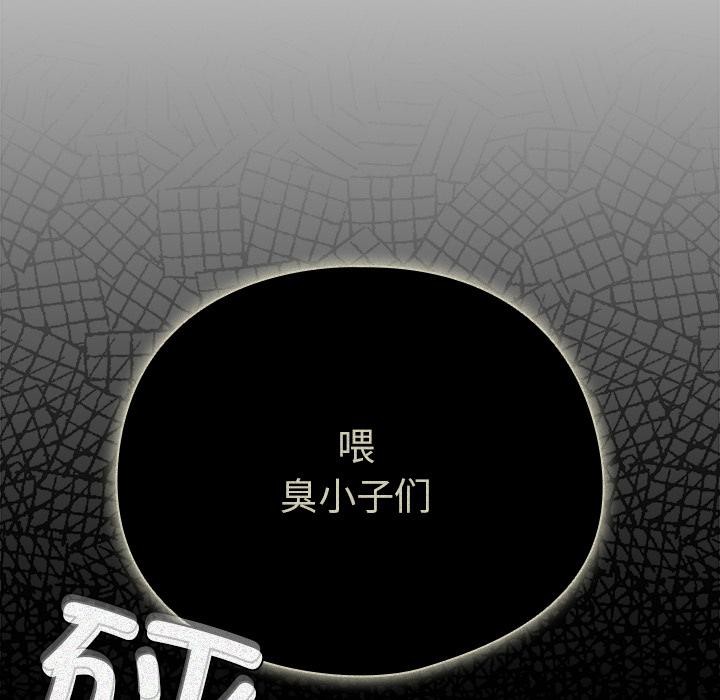 请弄臟我的女朋友第28話