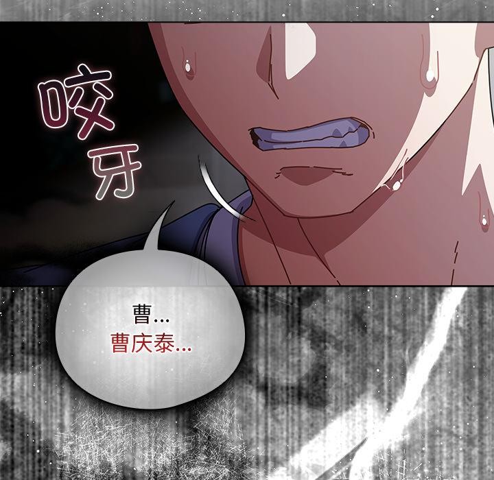 請弄臟我的女朋友第28話