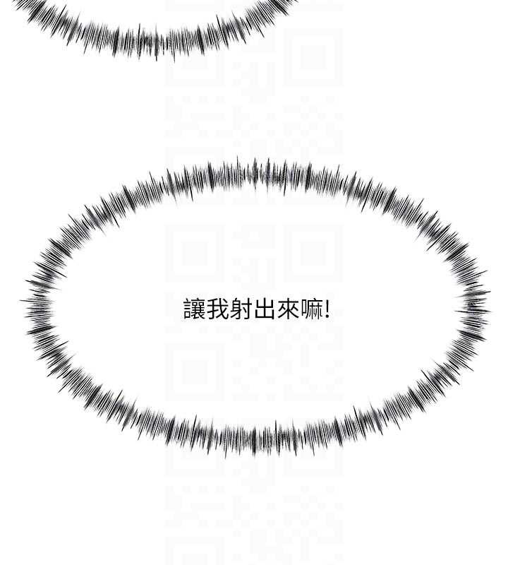 頂加套房的春天第42話-我不是院長，是你主人