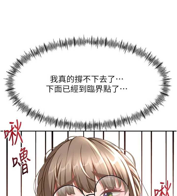 顶加套房的春天第42話-我不是院長，是你主人