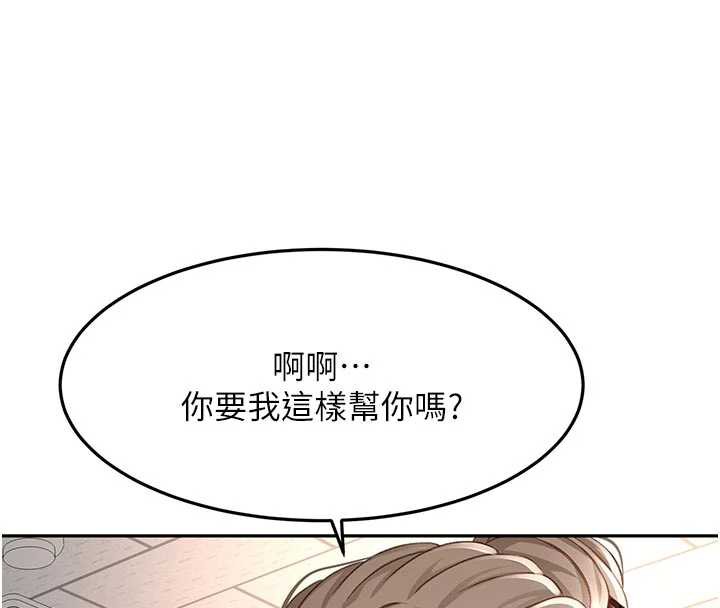顶加套房的春天第42話-我不是院長，是你主人