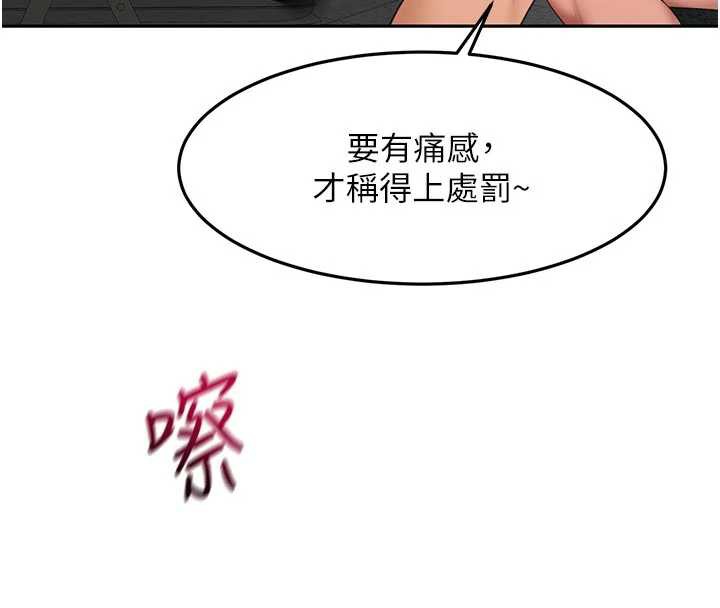 頂加套房的春天第42話-我不是院長，是你主人