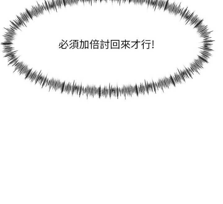 頂加套房的春天第42話-我不是院長，是你主人