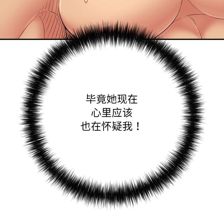 再爱我一次第42話