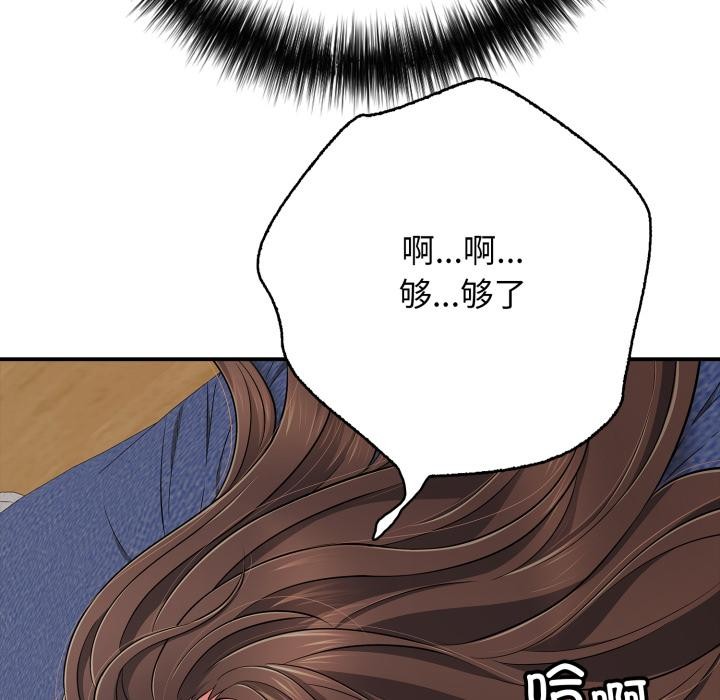 再愛我一次第42話