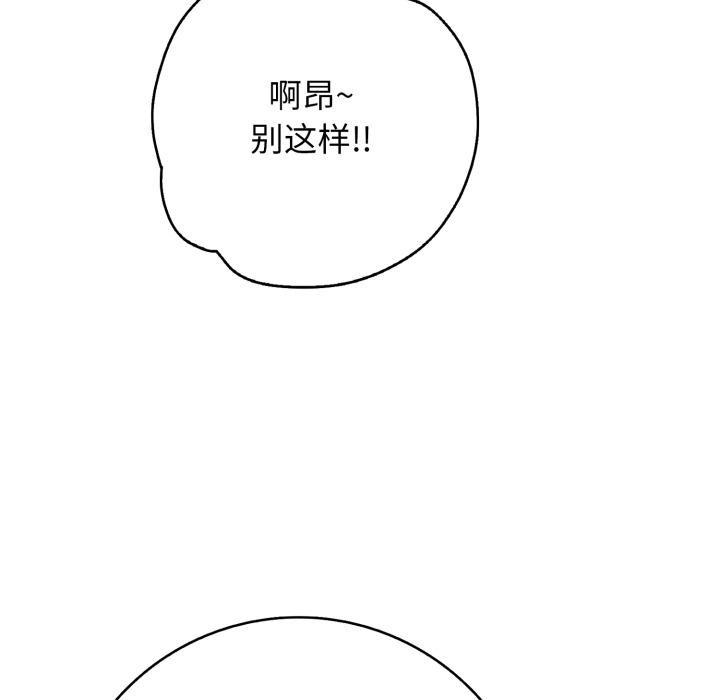 再爱我一次第42話
