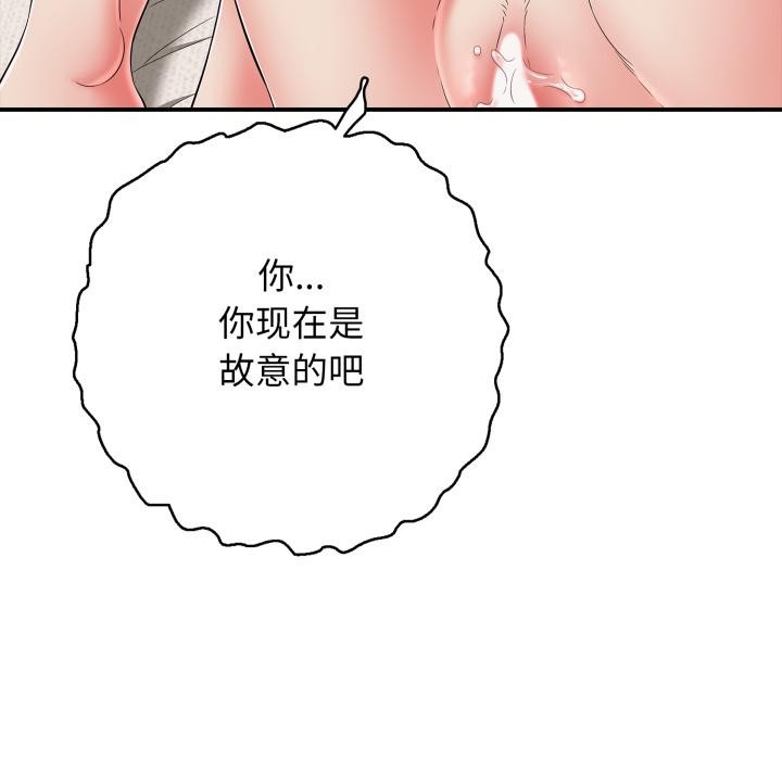 再愛我一次第42話