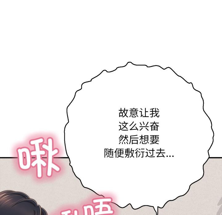 再爱我一次第42話