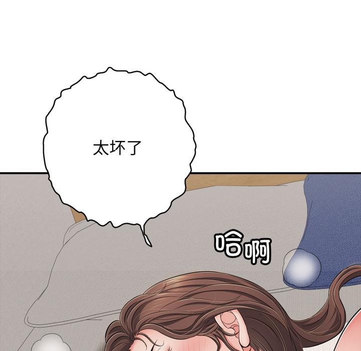 再愛我一次第42話