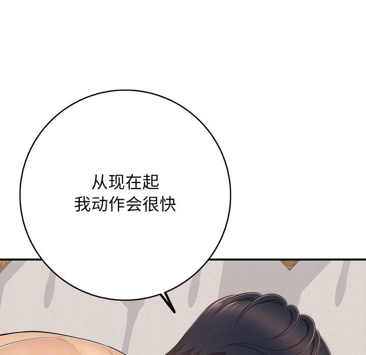 再爱我一次第42話