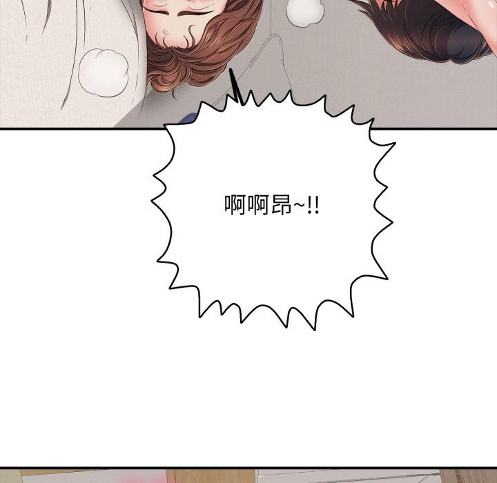 再愛我一次第42話