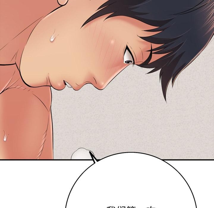 再愛我一次第42話