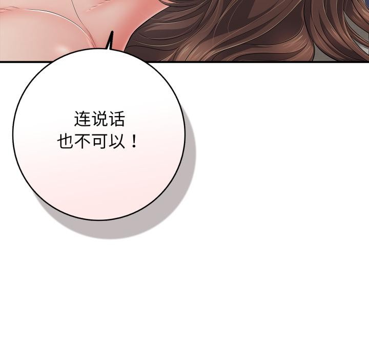 再愛我一次第42話