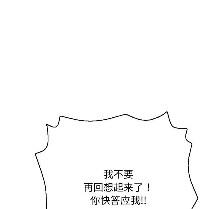 再愛我一次第42話