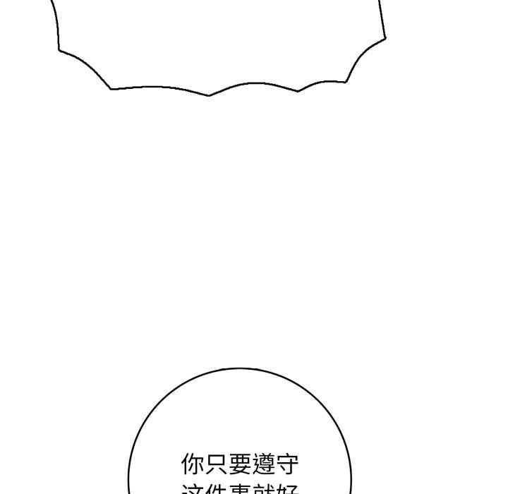 再愛我一次第42話