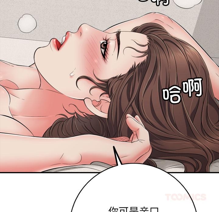 再爱我一次第42話