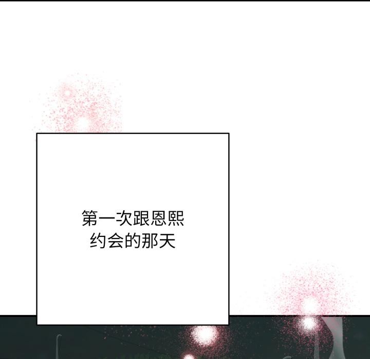 再愛我一次第42話