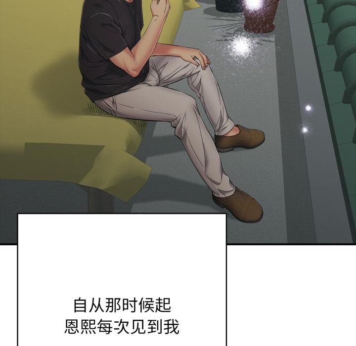 再愛我一次第42話