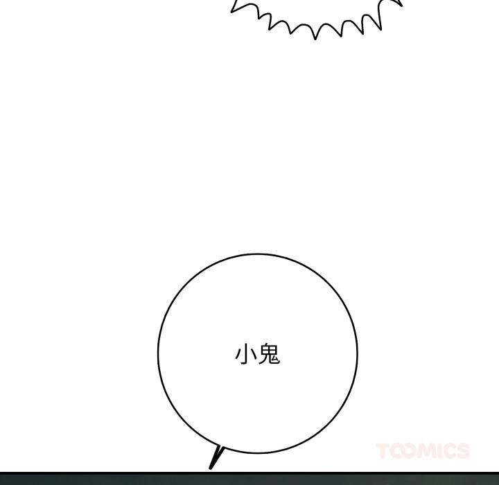 再愛我一次第42話