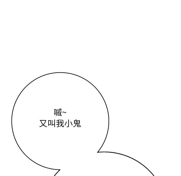 再爱我一次第42話