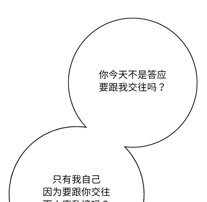 再爱我一次第42話