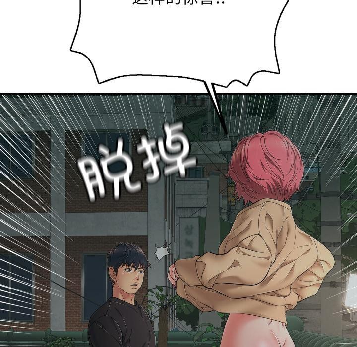 再爱我一次第42話